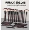 26pcs Makeup Brush Set Wooden Handle Long Brushes Powder Blush Foundation With Storage Bag