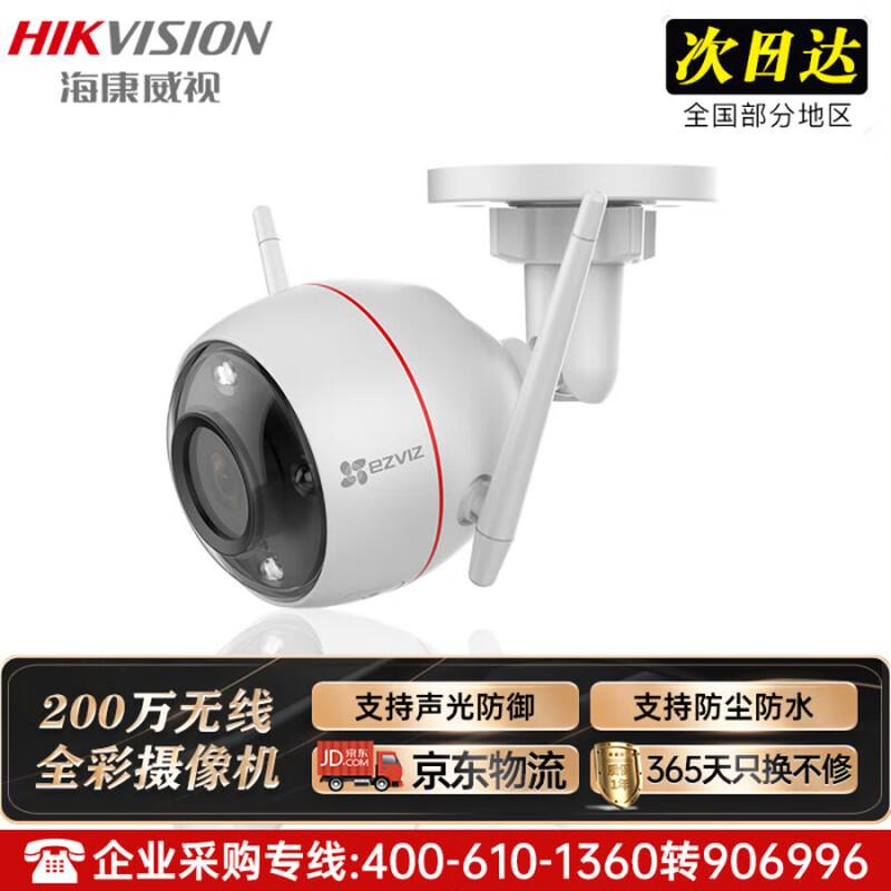 

HIKVISION C3W 2MP Full-Color Outdoor Wi-Fi Camera CN plug (adapter included)