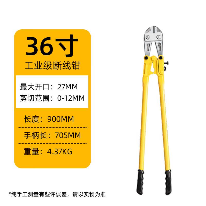 Xieyu 36-inch Bolt Cutter