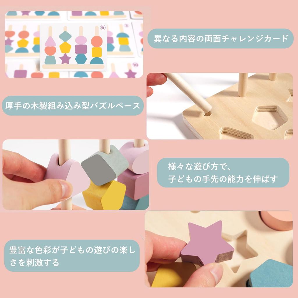 Wooden Stringing Toy, Montessori Educational Toy, Shape Matching Puzzle, Rod Threading Game, Finger Training, Shape Recognition, Colorful Geometric