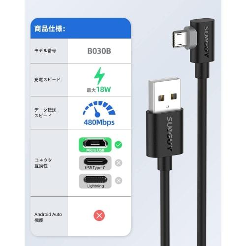 SUNGUY Micro USB Kabel L-förmig 3M [2er Set] Doppelseitiges Micro USB Kabel Kompatibel mit QC3.0/2.0 18W Schnellladung USB2.0 Datenübertragung L-förmig C