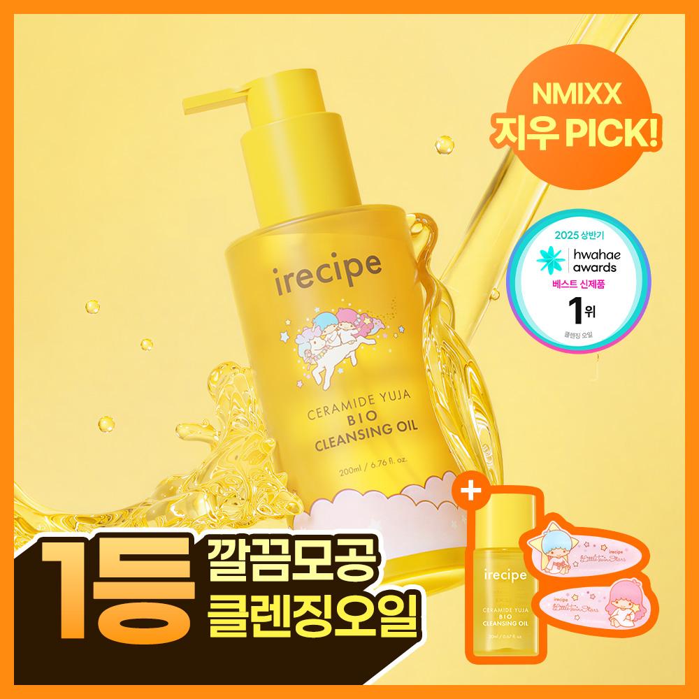 I Recipe x Little Twin Stars Ceramide Yuzu Bio Cleansing Oil 200ml Special Set