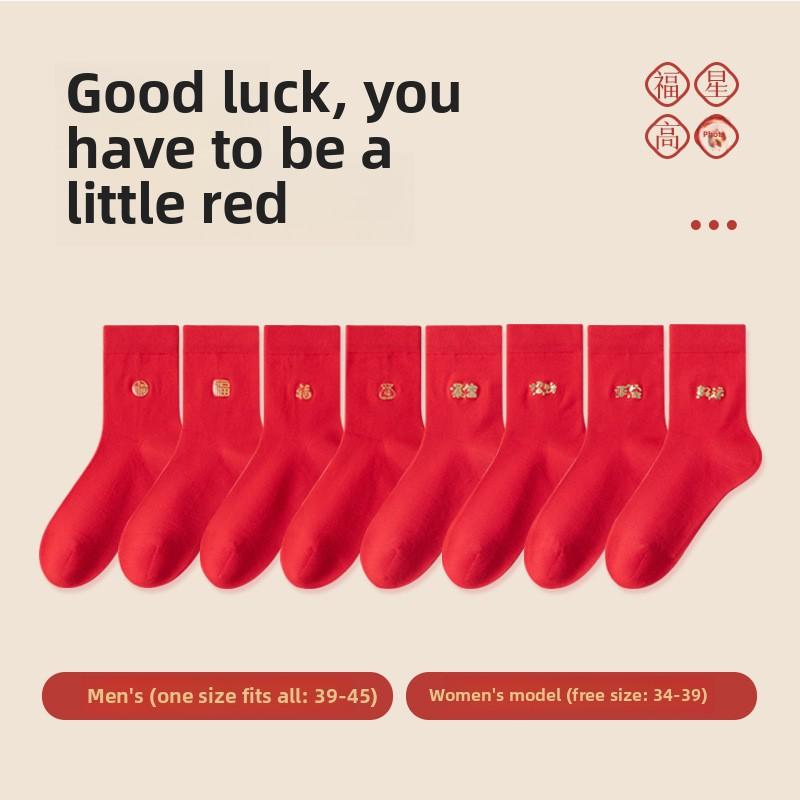 5 Pairs of Female 5A Anti-bacterial Anti Odor This Year Wedding Happy Luck Red Tube Socks
