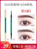 Buy One Get One Free Eyebrow Pencil Ultra-Fine Ultra-Fine Waterproof Sweat-Proof Long Lasting Fadeless Not Smudge Distinct Look Beginner Female