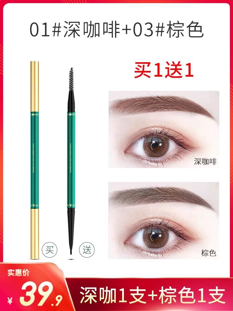 Buy One Get One Free Eyebrow Pencil Ultra-Fine Ultra-Fine Waterproof Sweat-Proof Long Lasting Fadeless Not Smudge Distinct Look Beginner Female