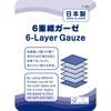 MIKIHOUSE Six-Layer Gauze Sleeper Animal Design 100 Cotton Made In Japan Baby Kids W50 X H60cm Newborn To 5 Years Boys Girls