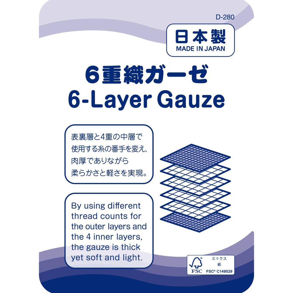 MIKIHOUSE Six-Layer Gauze Sleeper Animal Design 100 Cotton Made In Japan Baby Kids W50 X H60cm Newborn To 5 Years Boys Girls