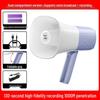 Rechargeable Handheld Megaphone Speaker with Recording for Stall Hawking and Payment Collection