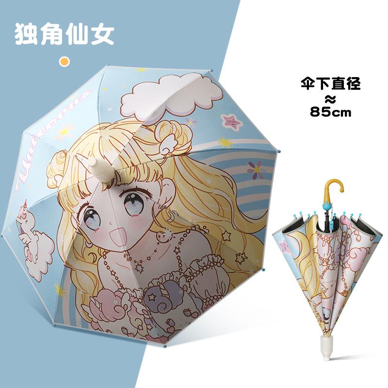 Children's umbrella 3-6 years old boys and girls primary school students special weather and rain straight handle safety waterproof cover