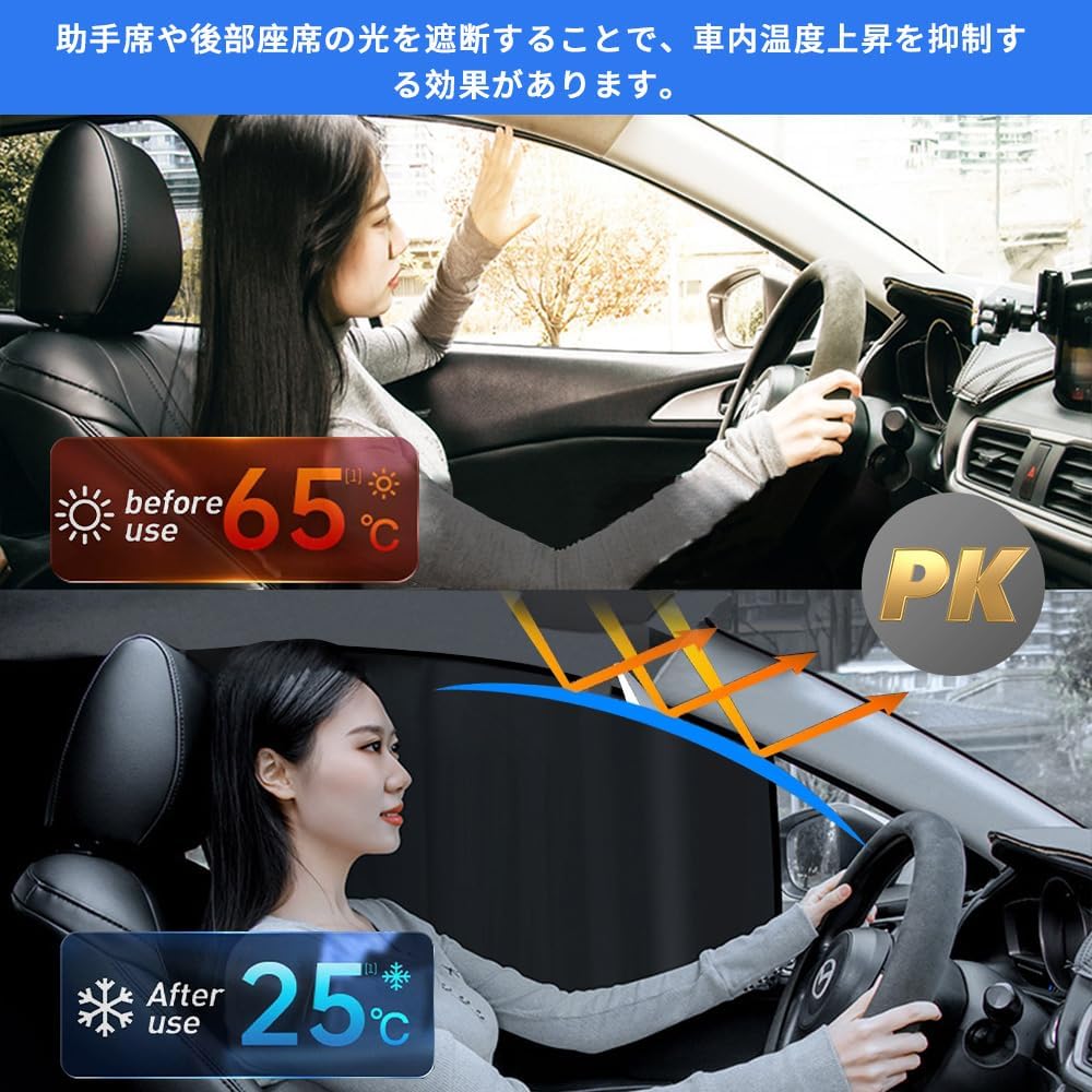 Car Sun Shade Set of 4, Car Window Sun Shade, UV Protection, Interior Blindfold,