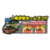 Epoch Baseball Board 3D Ace Standard ST Mark Certification Ages 5+ Toy Game Number of Players: 2 EPOCH