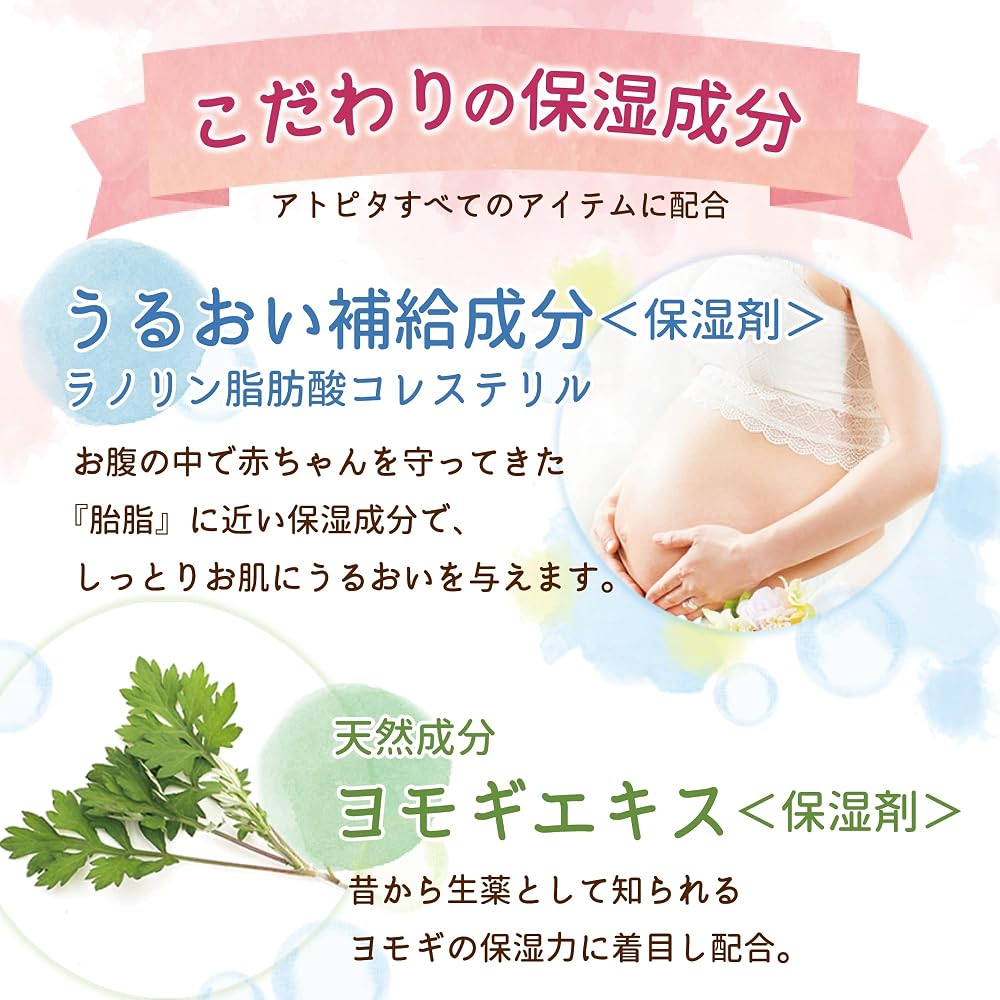 Japanese Product Atopita Moisturizing Body Lotion Pump Type 300ml