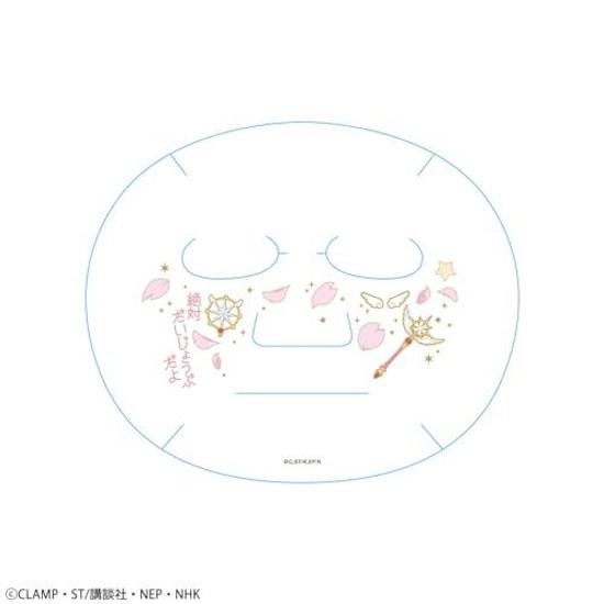 Character Pita Tsumare Mask Cardcaptor Sakura