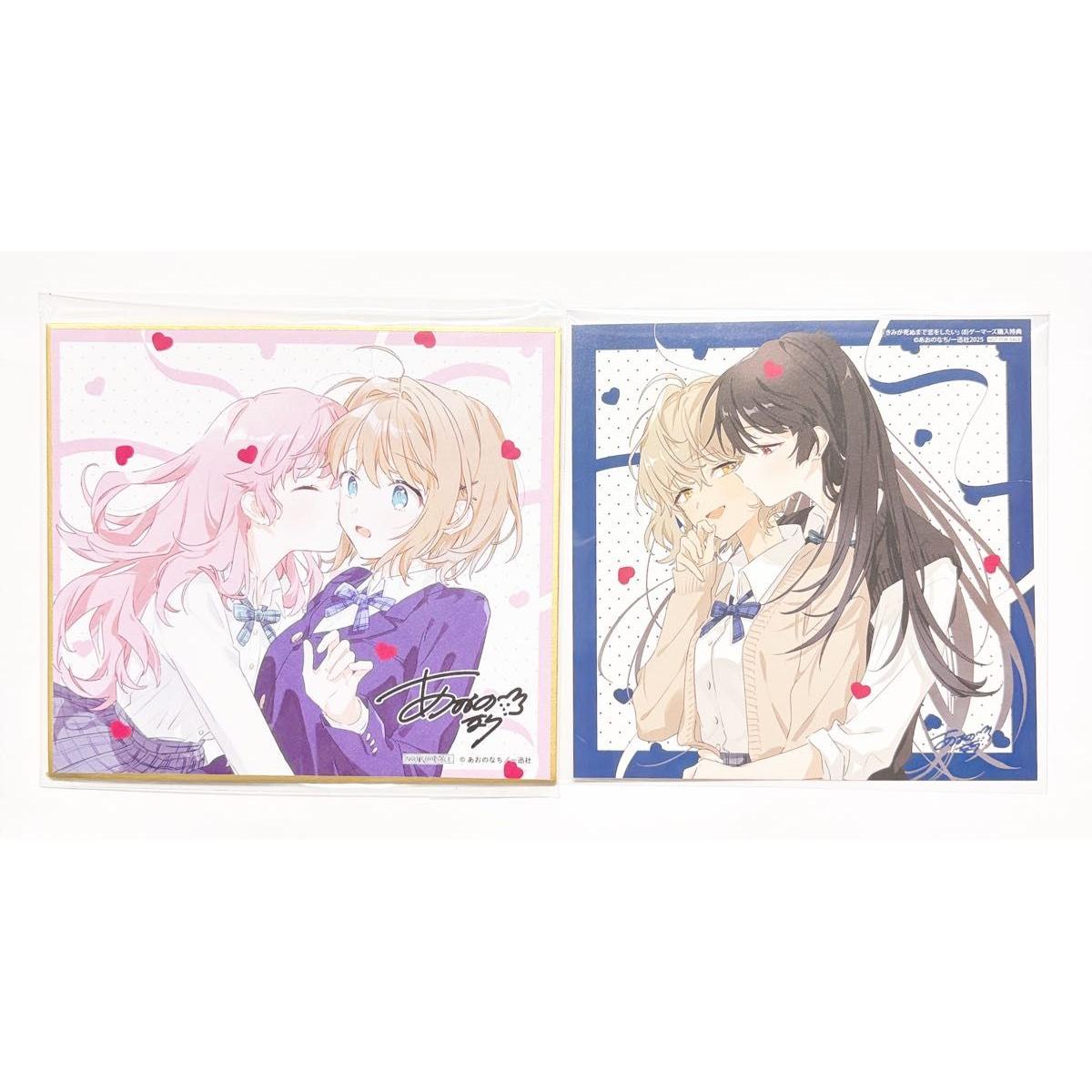 Used I want to love you until I die Bonus colored paper Mini colored paper 2-piece set