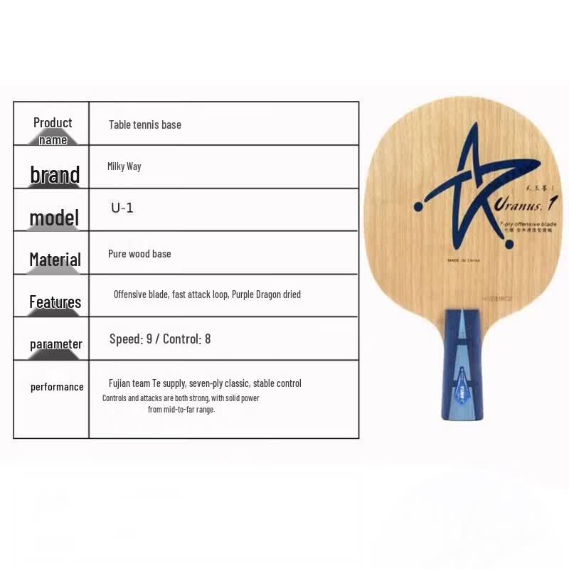 YINHE U1 Pure Wood Table Tennis Blade