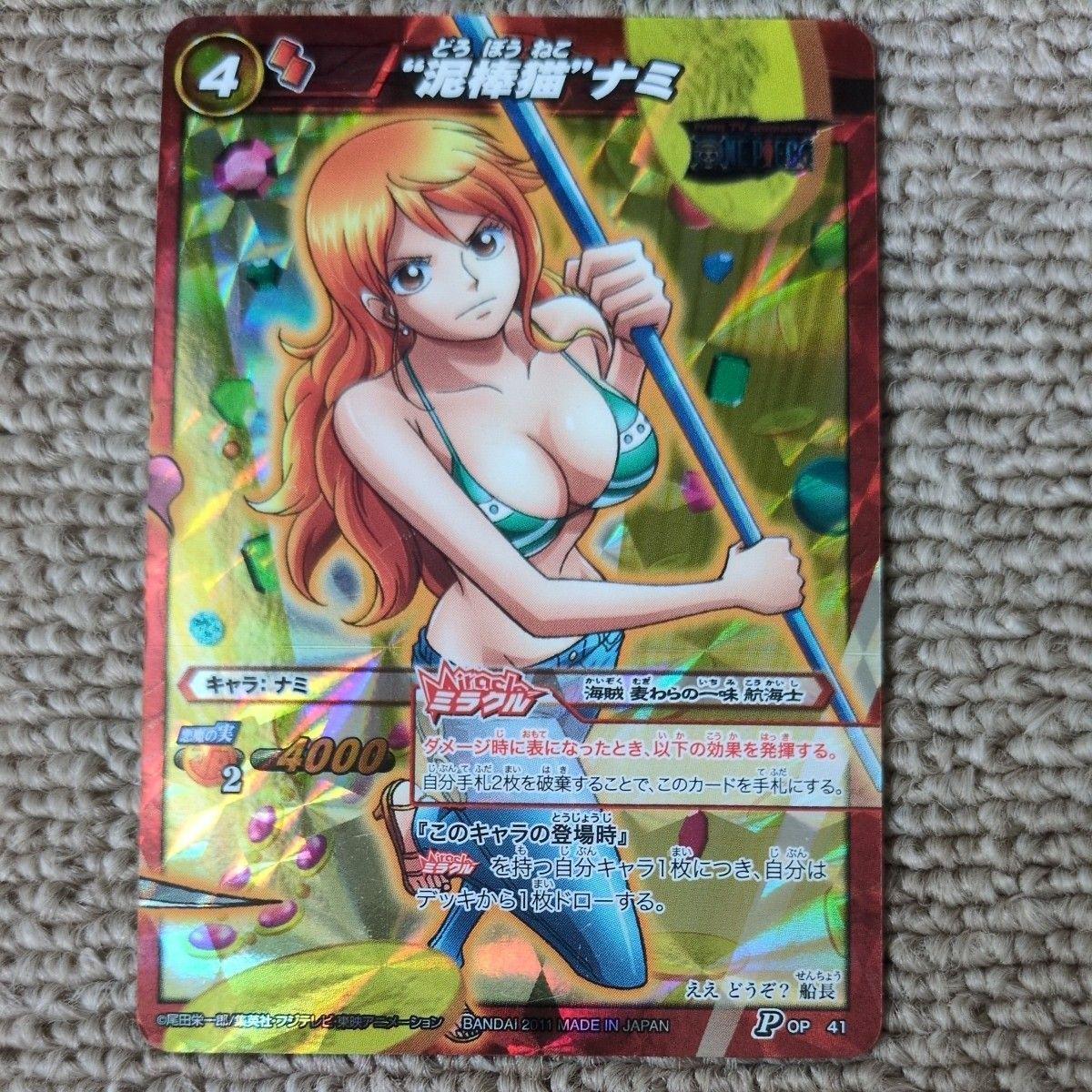 Used Thief Cat Nami/Mirabat Miracle Battle Carddass Card One Piece ONE PIECE Nami P 2011