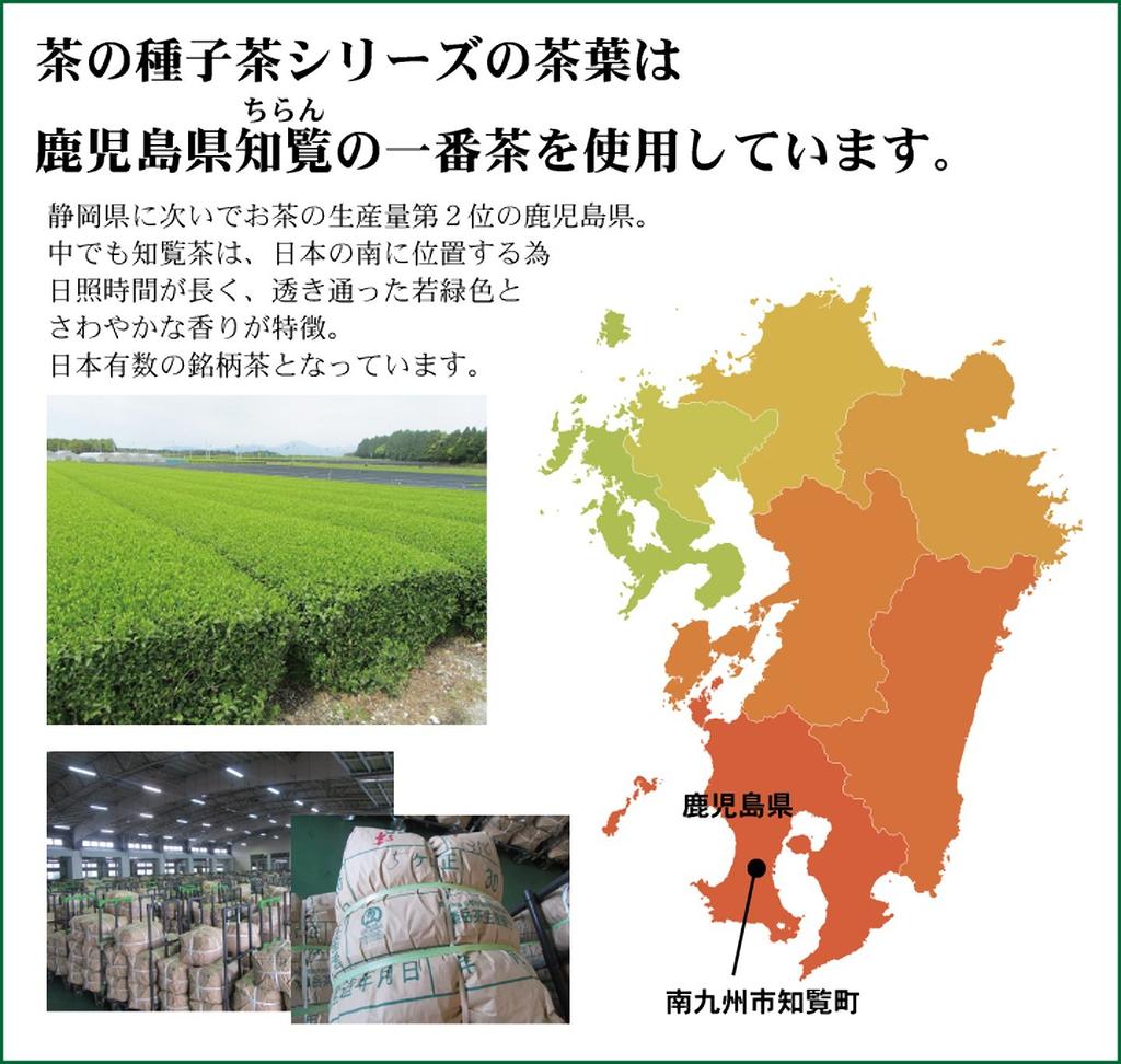 Powdered Green Tea, 3.9x Oleic Acid, with Tea Seeds, 45g, Set of 2