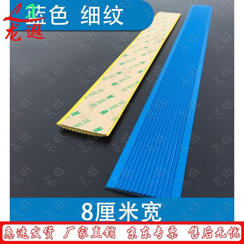 Self-Adhesive PVC Stair Anti-Slip Strip