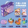 To Up The Next Level Of 6-In-1 Solid Wood Puzzle Gift Box 60 Pieces Of Educational Toys Children'S Hands-On Animal Toys Gifts