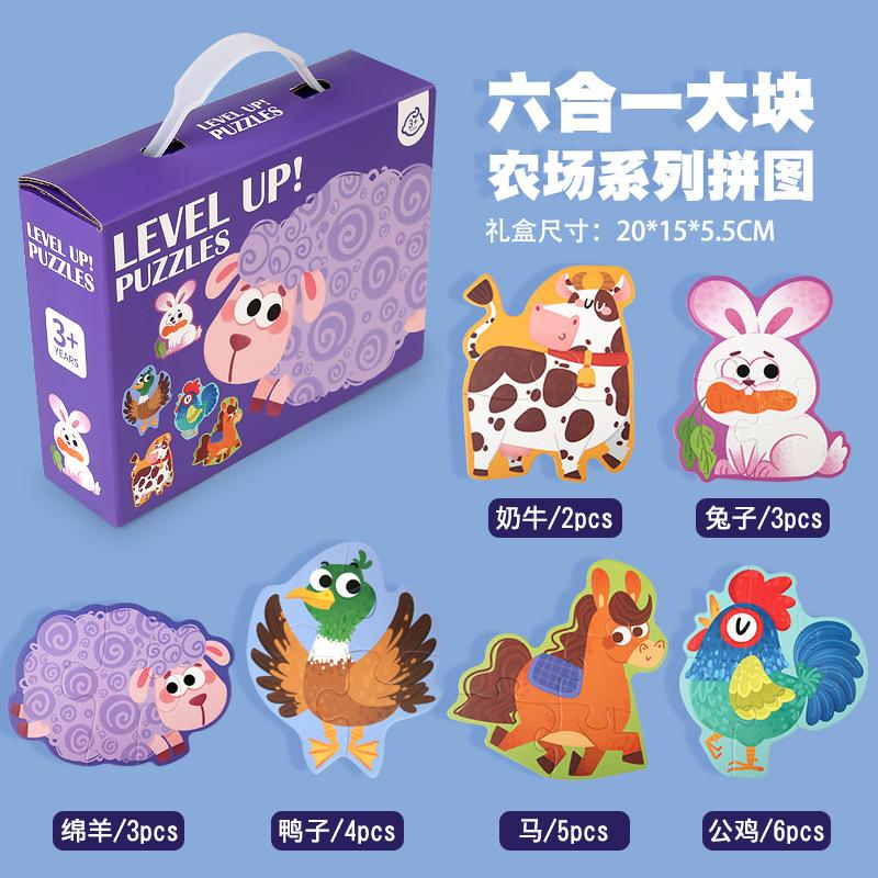 To Up The Next Level Of 6-In-1 Solid Wood Puzzle Gift Box 60 Pieces Of Educational Toys Children'S Hands-On Animal Toys Gifts