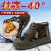 Winter Release Shoes Cotton Thick Warm Cold Proof Anti Odor Mountain Snow Plush Labor Protection