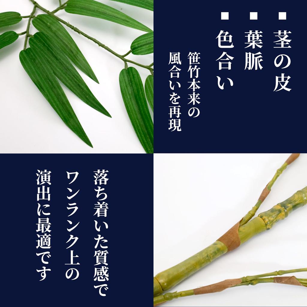 Yamakyu Artificial Flower Tanabata Set with Silk Flower Extra Bamboo Skin Tanabata CT Catalyst Iron Bamboo Fake Stand, Bamboo, Approx. 180cm, Bamboo,