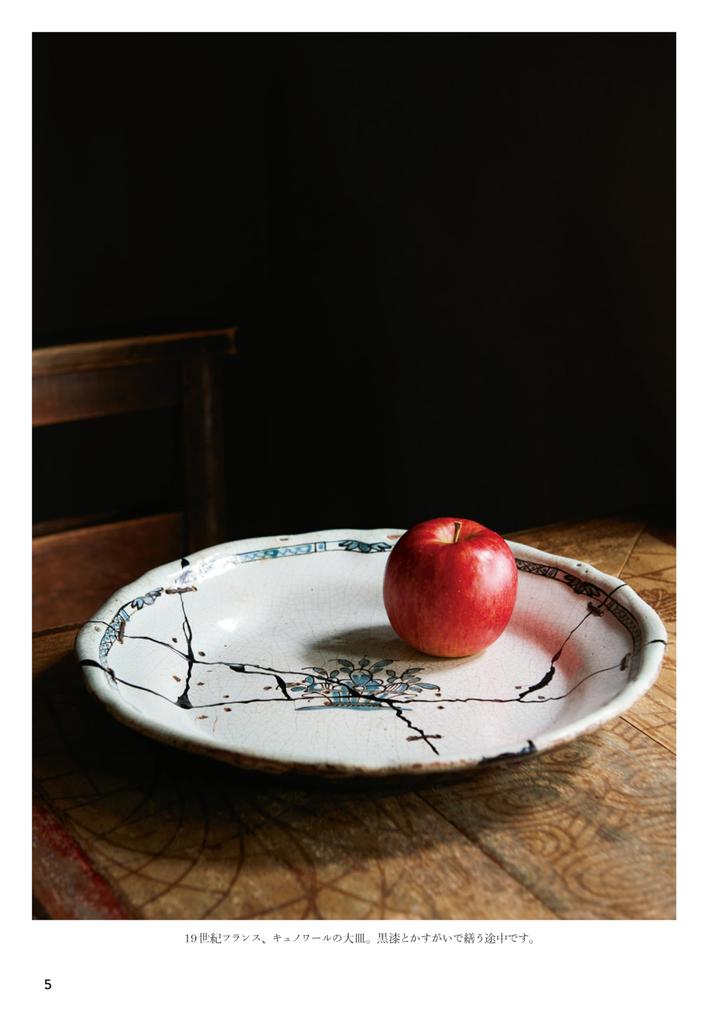 Kintsugi That Can Be Done At Home Easy-going