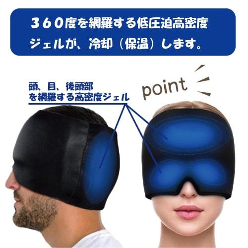 Feather Store Brand Eye Mask, Eye Pillow, Cooling Pack Gel, Hot Mask, Gel Ice Pack Cap, 2-Way Cooling and Heating, Reusable (Black)