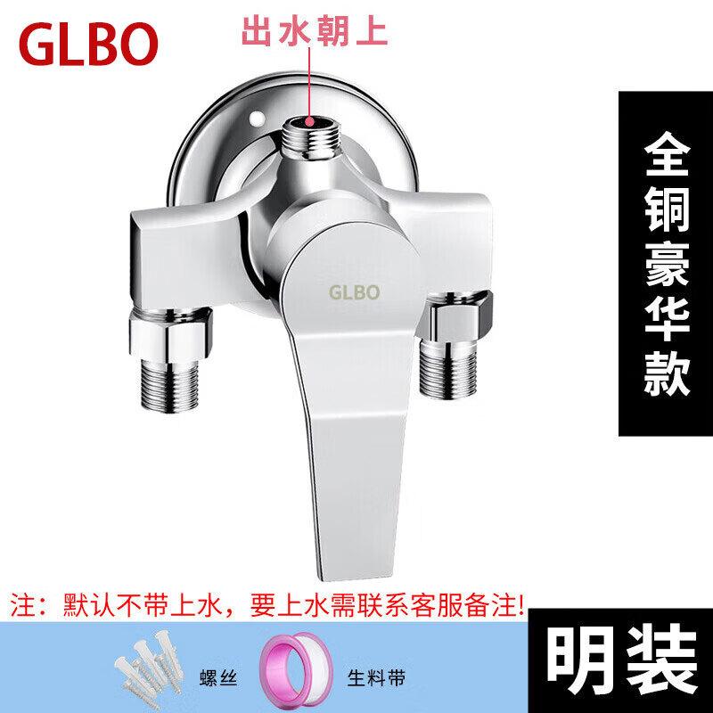 

GLBO Surface Mounted Shower Mixer Faucet