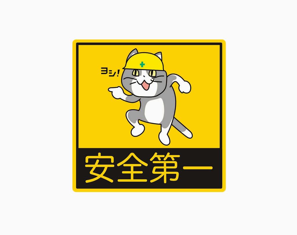 Safety 1st Field Cat Sticker (Yellow, 3 inch)