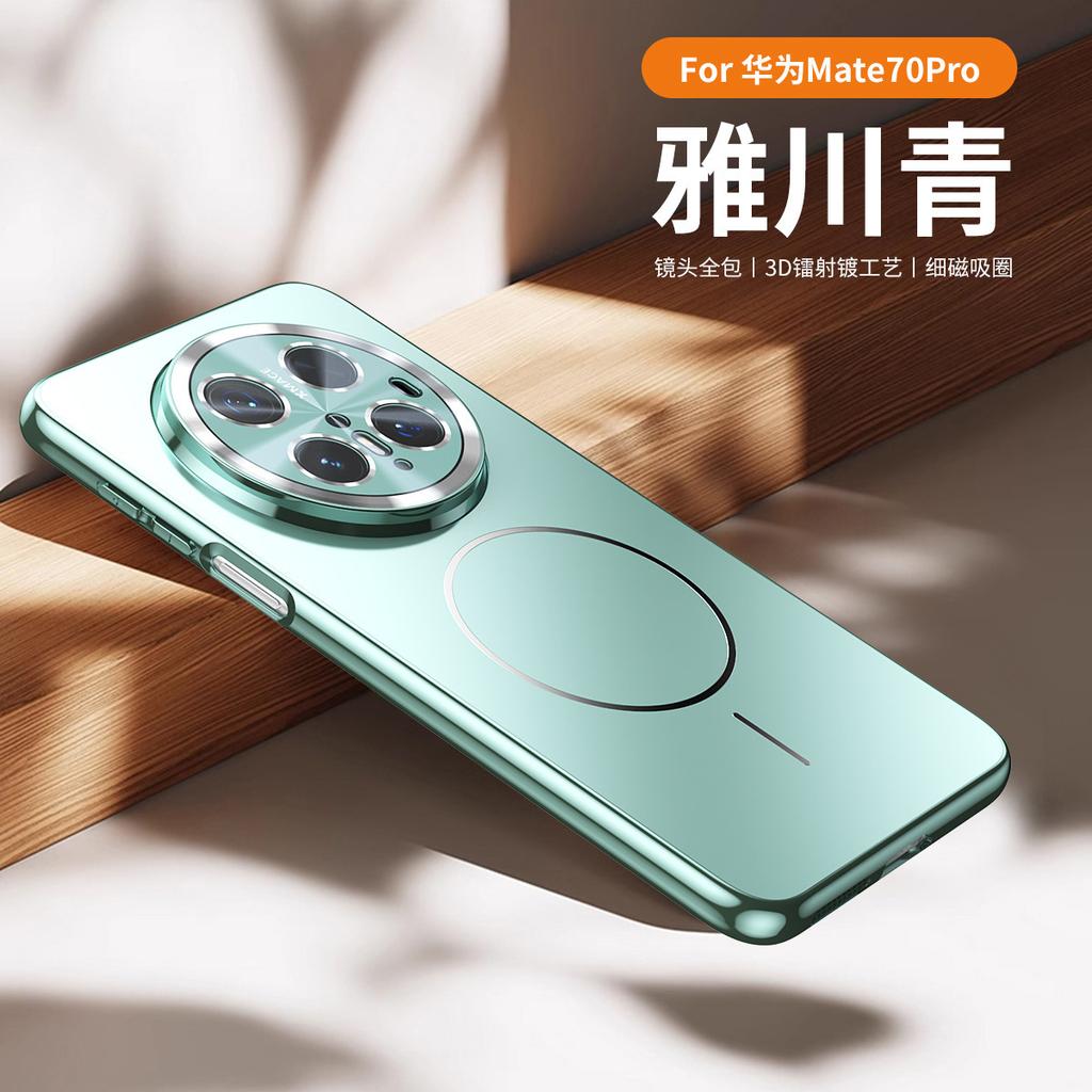 Applicable To Enjoy 90promax Mobile Phone Case, Magnetic Electroplating Soft Edge Pura90 Lens All-inclusive Anti-drop Protective Case, Hard
