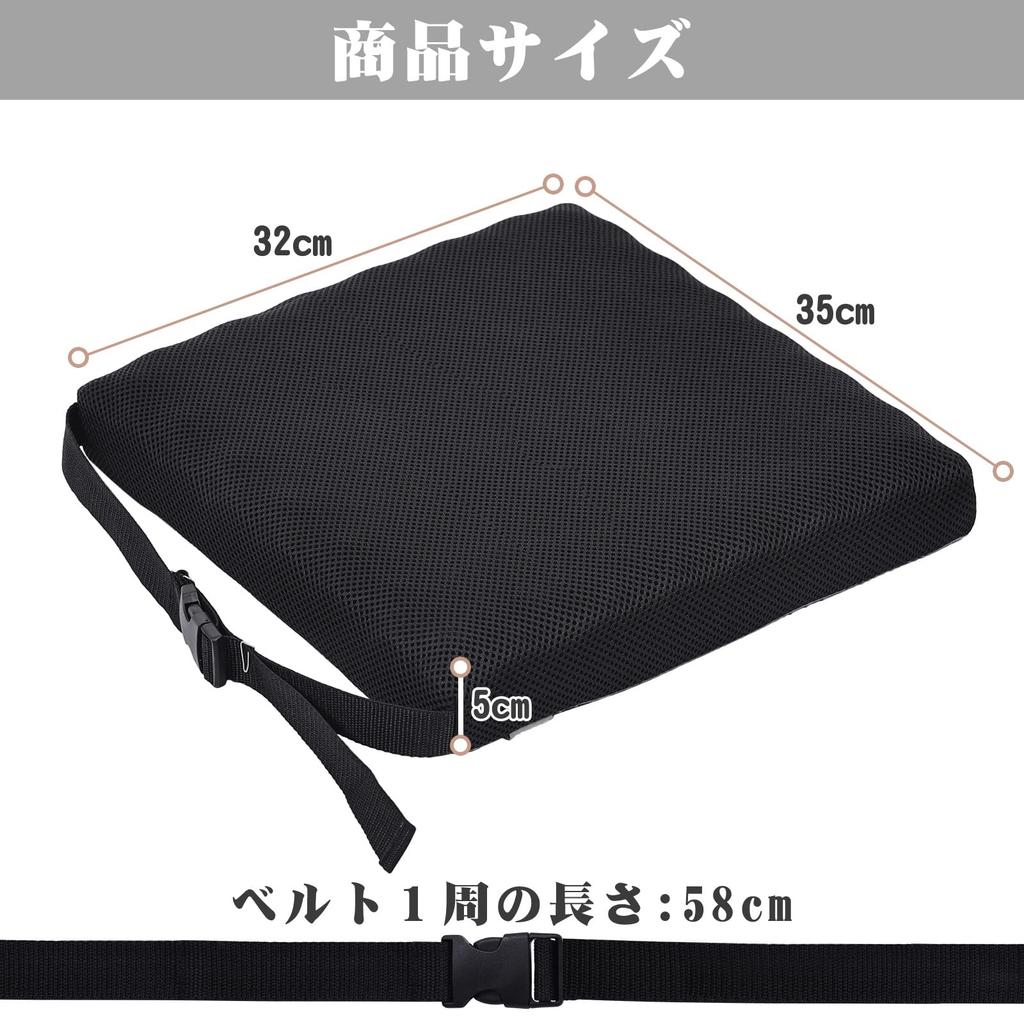 Shinnwa Ultra Breathable Seat Cushion for Chair Cushion for Piano High School Posture x x inches x 32 x 5 Mesh with Black Children, Chairs,