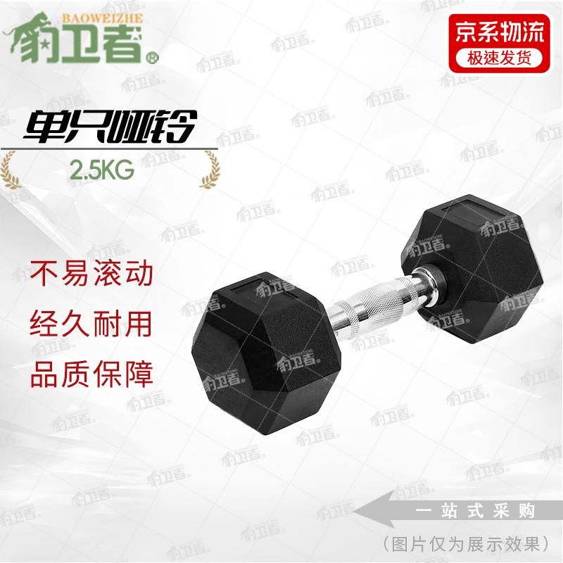 Baoweizhe Hexagonal Rubber-Coated Dumbbell