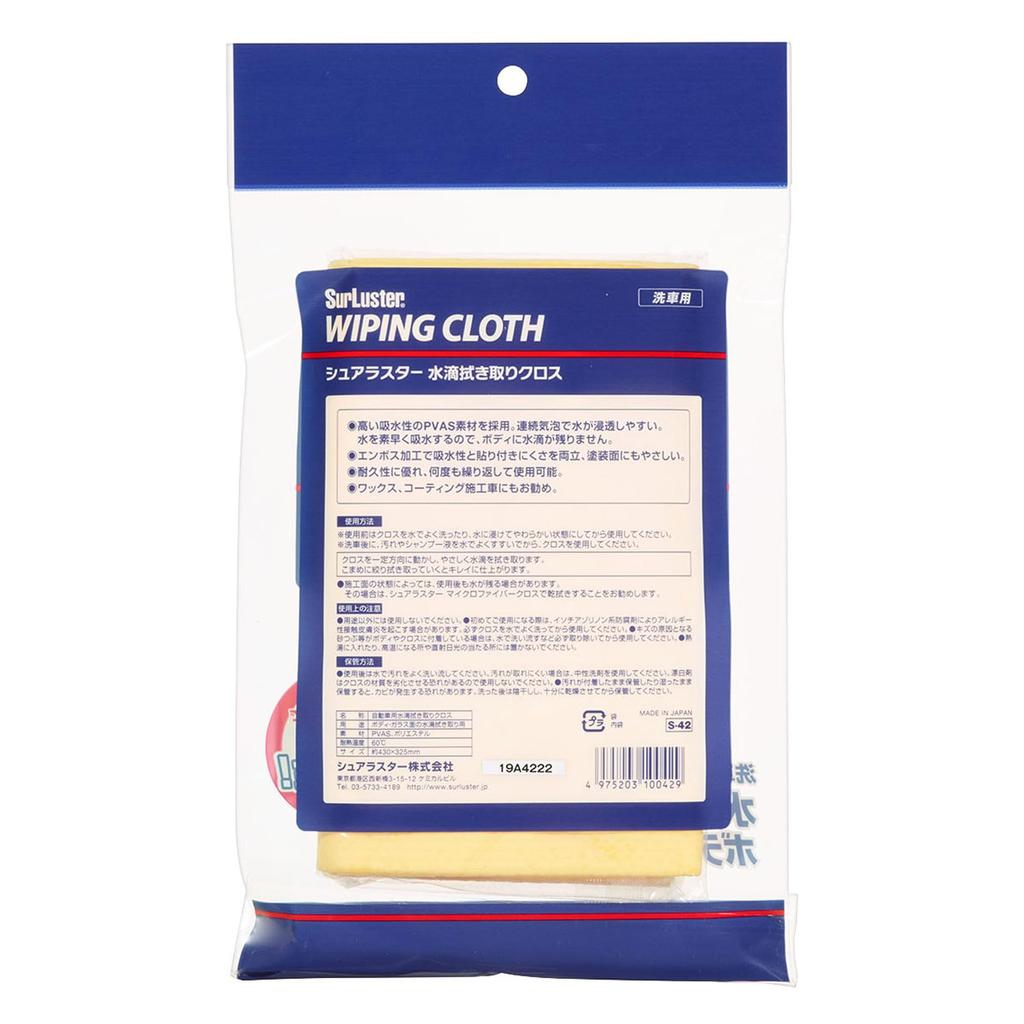 SurLuster Water Wiping Car Wash Absorbent Durable for and Coated 43cm X Cloth, Cloth, Cloth, Towel, Cars, Motorcycles, Vehicles, Approx. 32.5cm, S-42
