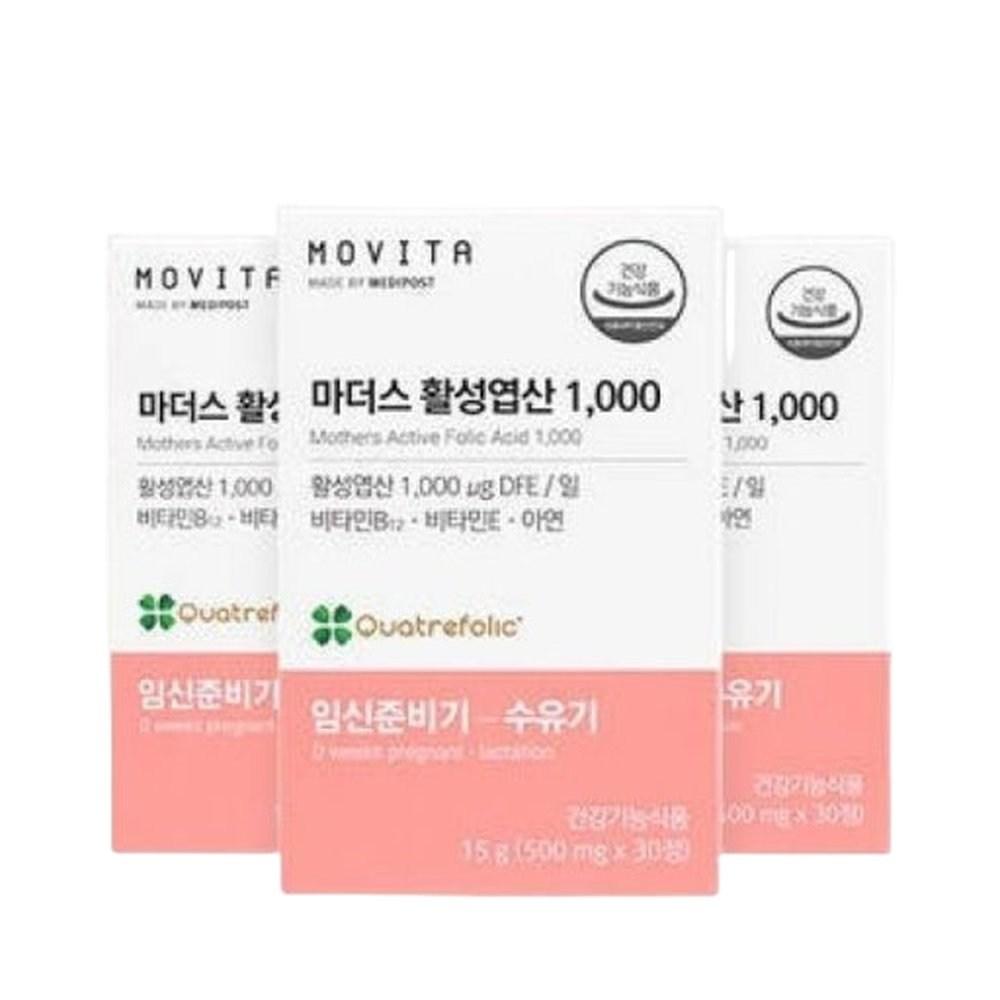 X3box Movita Mother's Chewable Active Folic Acid 1000 Pregnancy Pregnancy Supplement 90-Day Supply 500mg X 30 Tablets 3 Boxes