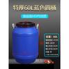 Renhong Food-Grade 60L Plastic Storage Bucket