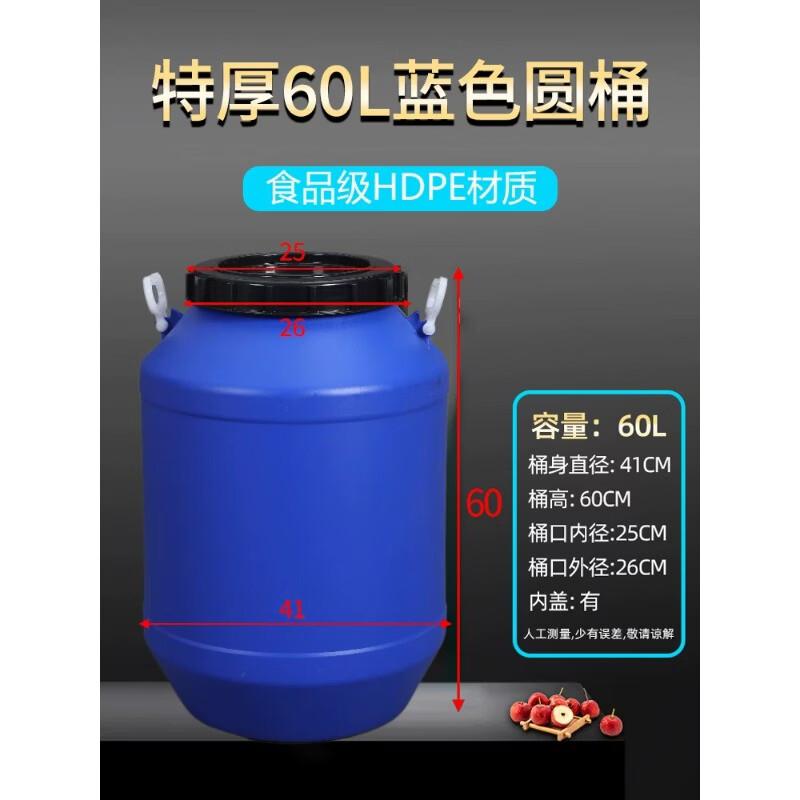 Renhong Food-Grade 60L Plastic Storage Bucket