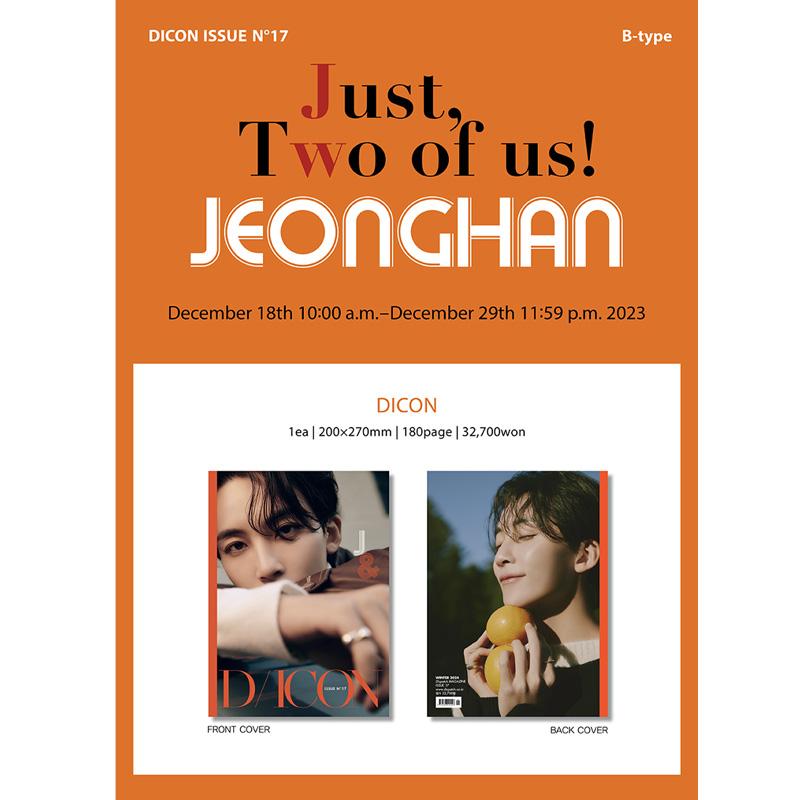 Seventeen JEONGHAN, WONWOO כריכה : גיליון DICON מס' 17 : רק שנינו!