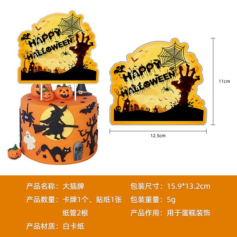 

Spot Halloweennight Halloween Full Edition Tablecloth Banner Decorative Paper Plate Paper Cup Party Supplies Halloween Plug