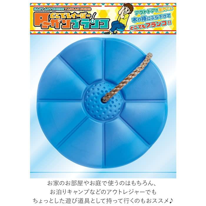 Anywhere Easy Tarzan Swing Toy Blue