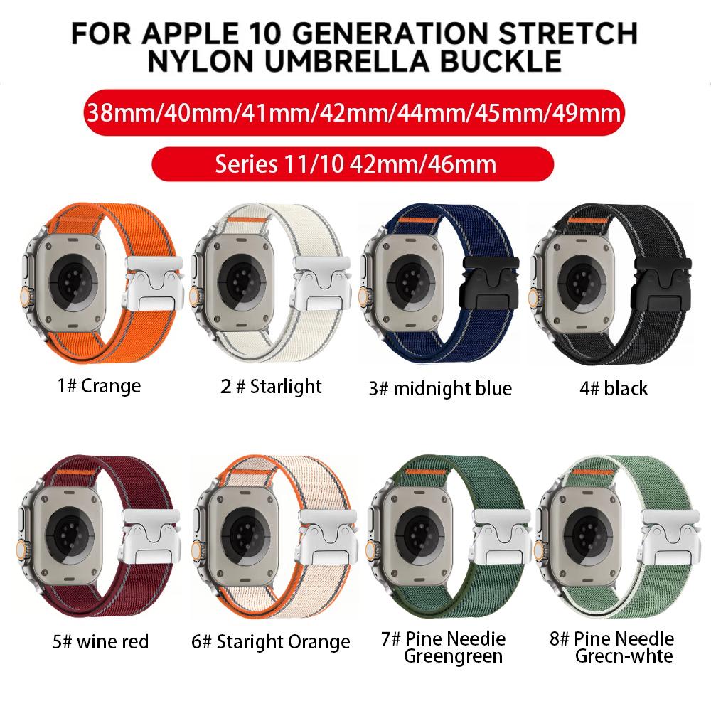 Elastic Nylon Strap For Apple Watch Ultra3 49mm Band 46mm 45mm 41mm 44mm 42mm 40mm 38mm Bracelet Metal umbrella button for IWatch Series11 10 9 8 7 SE