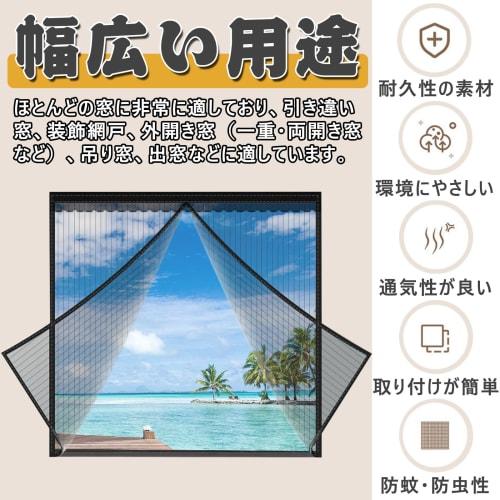 Simple Magnetic Screen Door Kit for Window, Insect Repellent Net, Screen Curtain for Small Windows, Magnetic, Automatic Opening and Closing, Mosquito