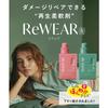ReWEAR Renewal Liquid Fabric Softener, Classic Rose & Musk Scent