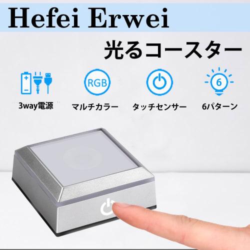 Hefei Erwei Illuminating Coaster with LED Base, Display Light, Stand, Herbarium Base, Illuminated Rainbow Coaster with Touch Switch, Light Up Stage Cr