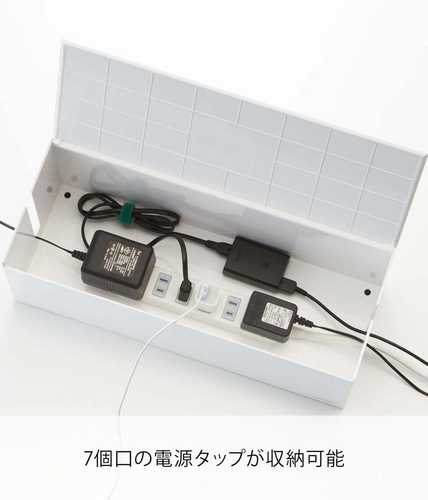 Yamazaki Cable Box Web W40 x x Power Cable 2707 Large, White, Approx. D15.5 H14.5cm, Strip, Storage,