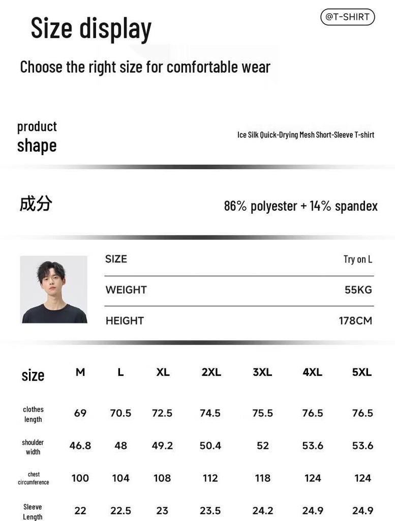 Mark Fairwhale Men's Ice Silk Geometric Mesh T-Shirt