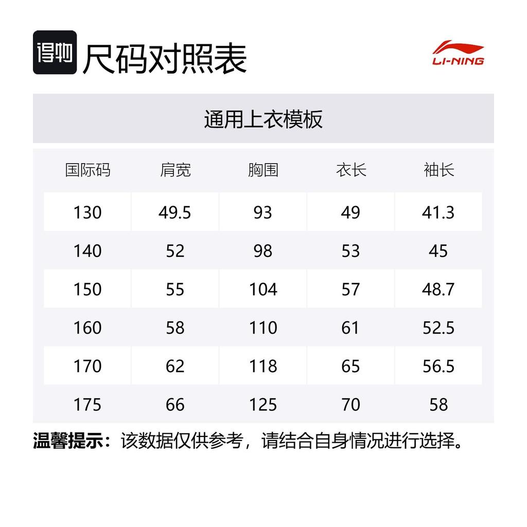 Li Ning Sports Life Collection Sweatshirt Unisex Ruyi Red YWDV045-2