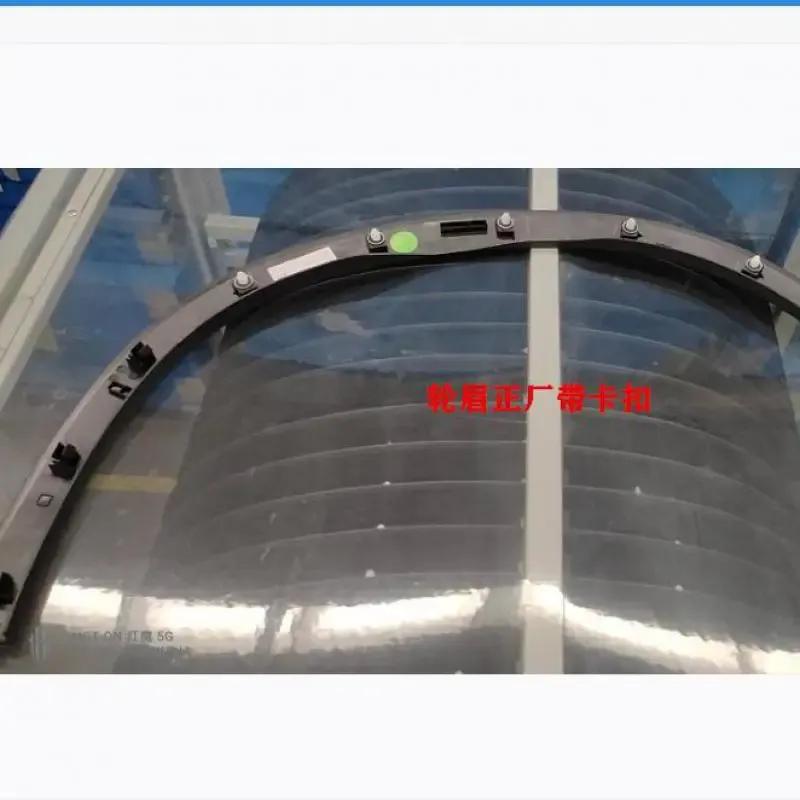 Geely Okavango Fender Protecter Wheel Eyebrow Trim Assembly