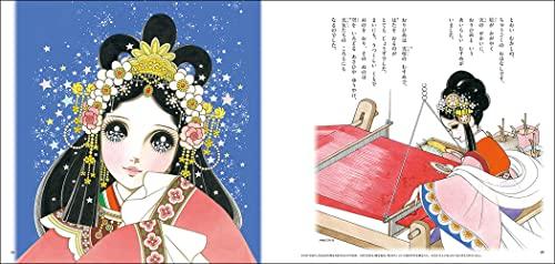 Makoto Takahashi's Princess Story