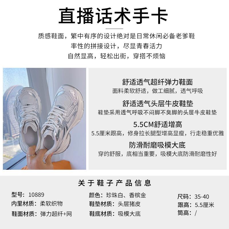 Suction Film Sole Dad Shoes Women's Spring 2025 New Comfortable Running Shoes Mesh Student Sports Shoes Versatile Women's Shoes